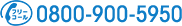 0800-900-5950