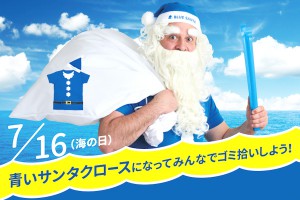 bluesanta